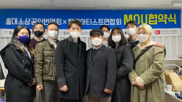 홍대소상공인번영회 이사진 일동과 한국아티스트연합회회원들의 기념 사진